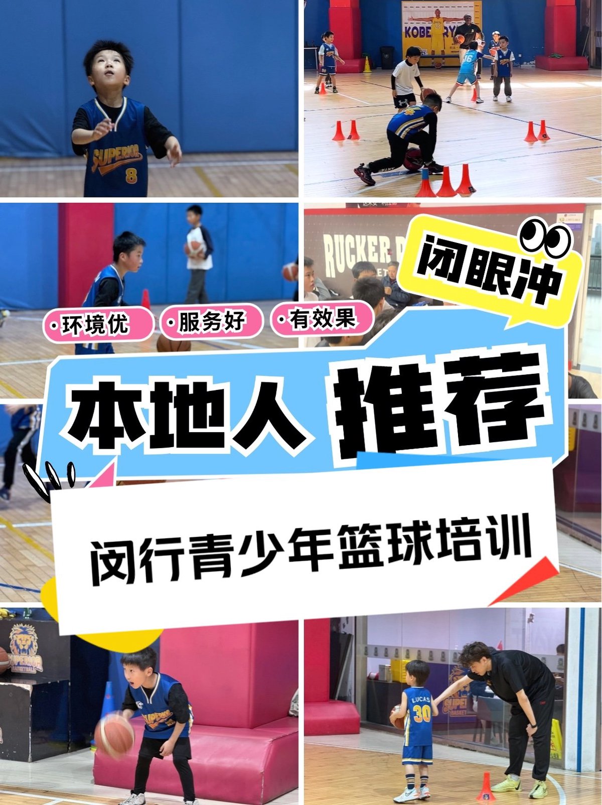 制定篮球交流计划以促进个人技能发展的方法_0